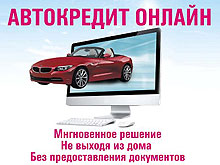 Альфа-Банк Украина - Автокредит на Авто с Пробегом - Зборов