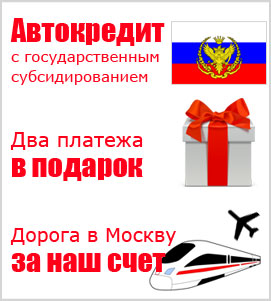 Автосалон на Автозаводской - Автокредит - Белёв