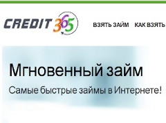 Credit365 Украина - Быстрый займ через Интернет - Зборов