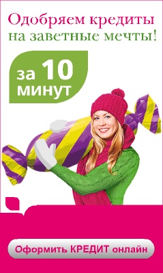 Ренессанс Кредит - Наличные в Кредит - Любань