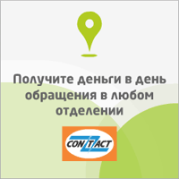 Интернет Займы VIVUS - Степное