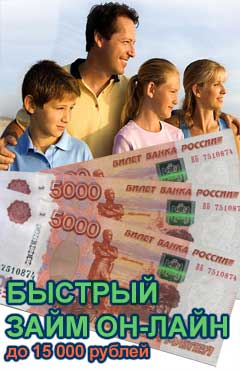 ЗаймОнлайн - Деньги В Долг - Любань